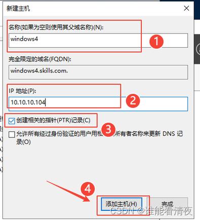 怎么刷新本地域名（如何刷新域）-图1