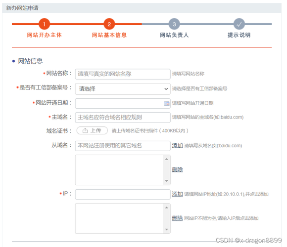 阿里云备案域名在阿里云（阿里云备案的域名怎么在腾讯云使用）-图2