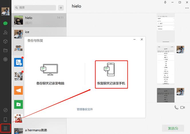 怎么能删除ftp（怎么能删除对方和自己的聊天记录）-图1