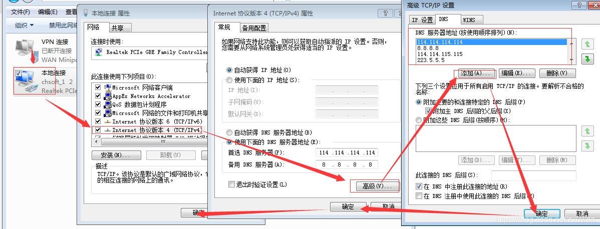 本地dns污染怎么办（本地的dns地址查询）-图1