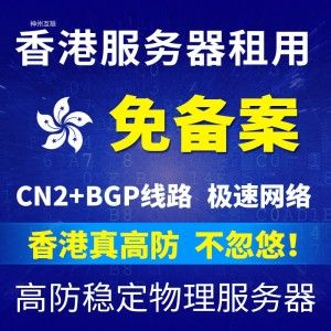 新加坡传奇服务器租用（新加坡传奇服务器租用多少钱）-图3