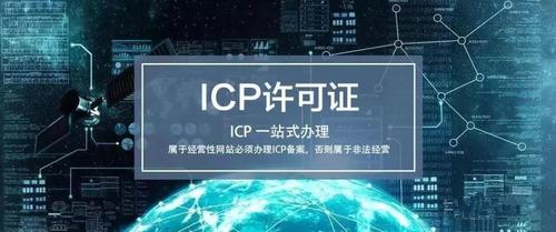 没有icp怎么办（没有icp许可证 罚款）-图2