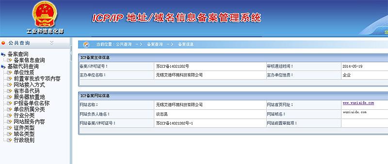 域名备案类型icp（域名备案类型）-图3