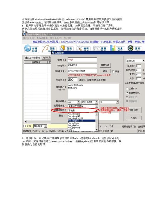 服务器开vps（服务器开vps教程）-图1