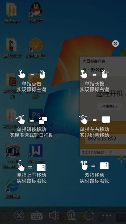 用手机远程桌面怎么（手机远程桌面app）-图2