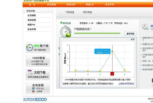 服务器3m带宽（服务器3m带宽下载速度）-图3