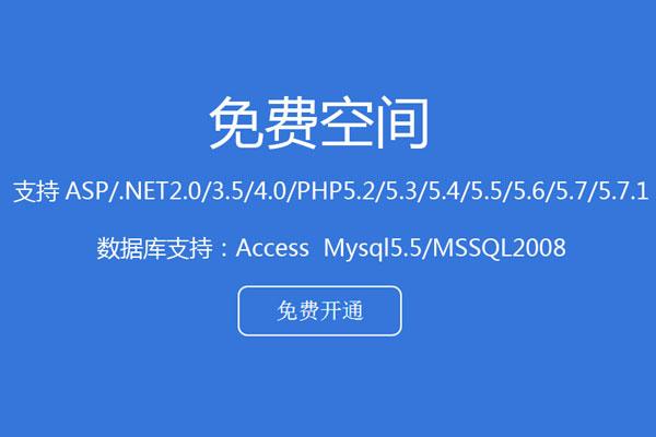 免费php域名网站（php免费空间域名）-图1