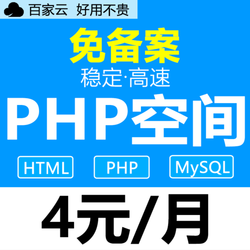 免费php域名网站（php免费空间域名）-图3