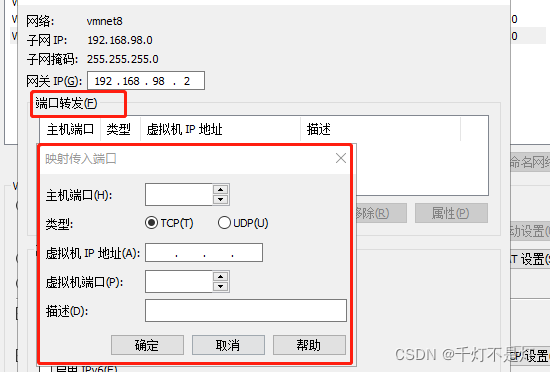 怎么设置的隐性url转发（url隐形转发端口）-图2