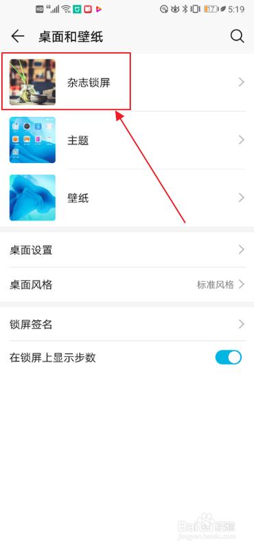 华为锁屏样式（华为锁屏样式在哪里设置）-图2