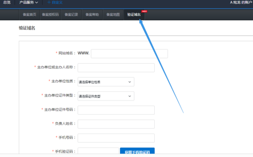 备案域名白名单（没备案域名绕过备案白名单）-图1