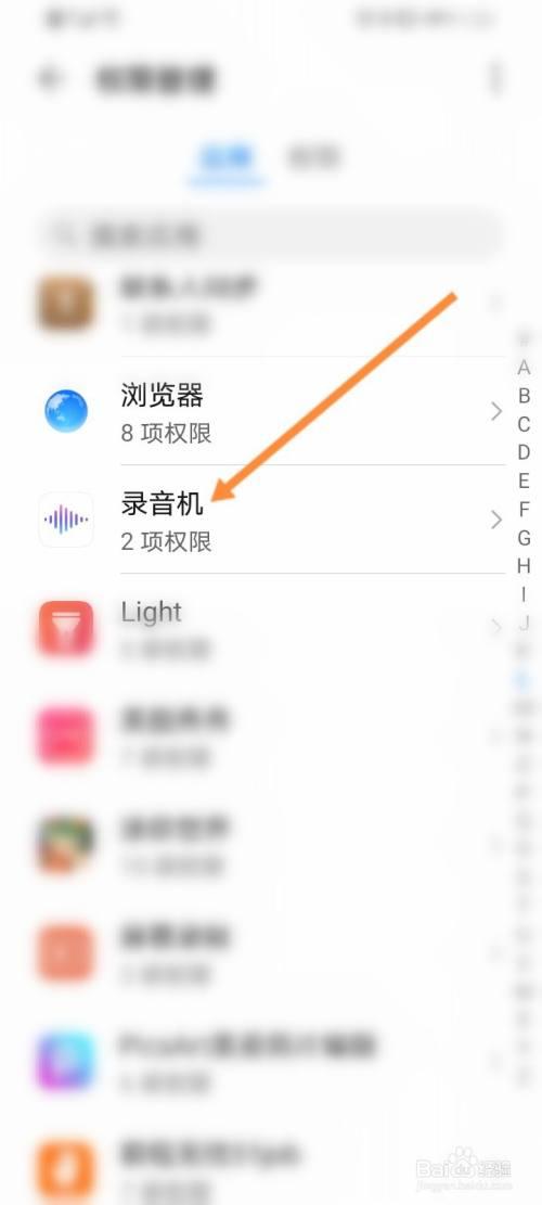 华为录音机设置（华为录音机设置在哪里打开）-图1