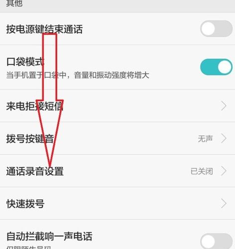 华为录音机设置（华为录音机设置在哪里打开）-图3