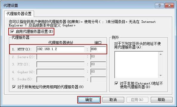 代理服务器怎么使用（代理服务器使用教程）-图2