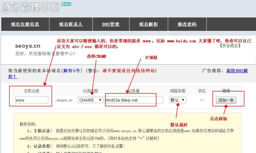 空间如何解析域名（空间如何解析域名密码）-图2