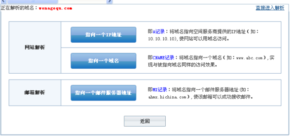 空间如何解析域名（空间如何解析域名密码）-图1