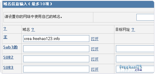 怎样申请空间和域名（如何申请空间域名）-图1