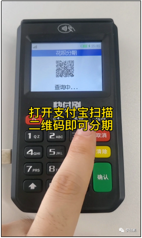 快付刷怎么首次用（快付刷怎么刷卡）-图3