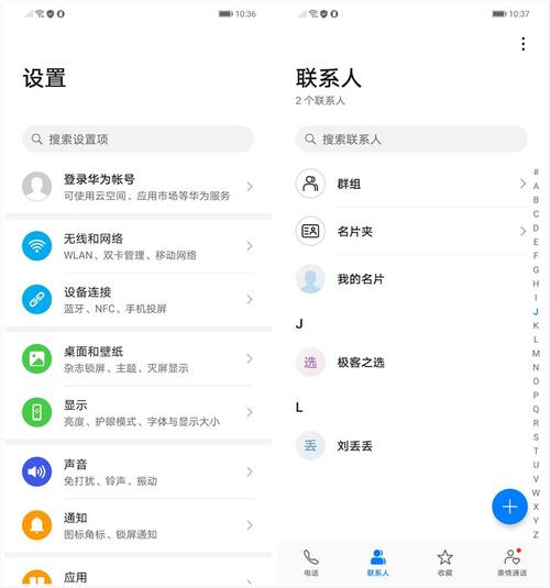 强刷华为系统（华为如何强刷emui10）-图3