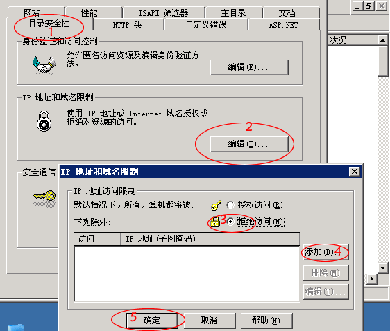 服务器怎么屏蔽人（服务器屏蔽端口）-图1