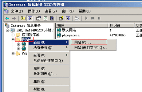 注册iis服务器（服务器iis搭建网站）-图3