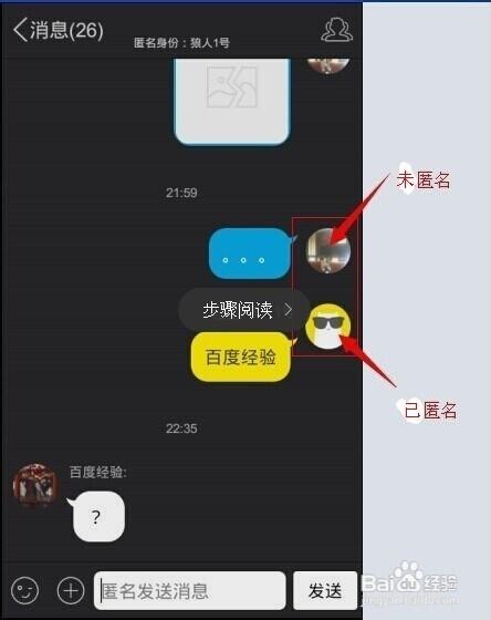 怎么用网络匿名发短信（如何发送网络匿名短信）-图2