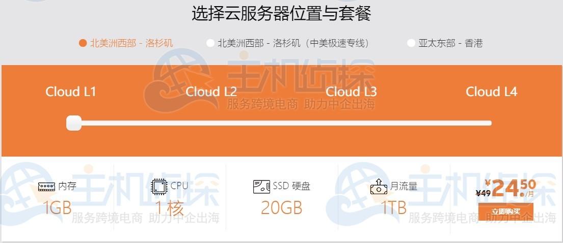 外国云服务器免流（国外主流云服务）-图1