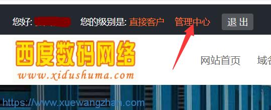 域名用户名密码（域名账号密码怎么找回）-图1