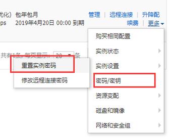 域名用户名密码（域名账号密码怎么找回）-图3