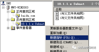 域服务器反向查找（反向查找区域网络id）-图1