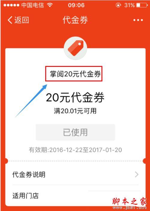 怎么可以领代金券（领代金券的软件）-图2