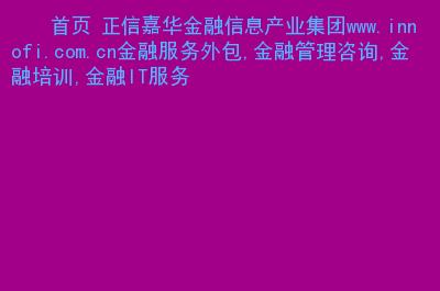 金融网站域名（金融网址大全）-图3