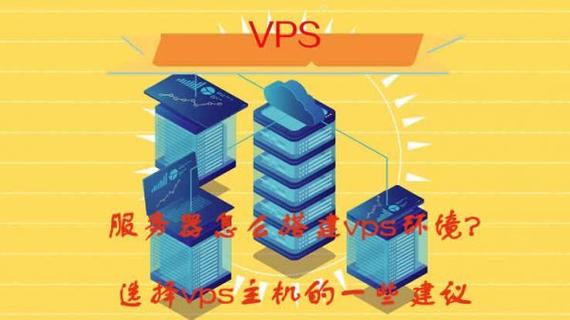 江苏vps服务器（vps搭建服务器）-图1