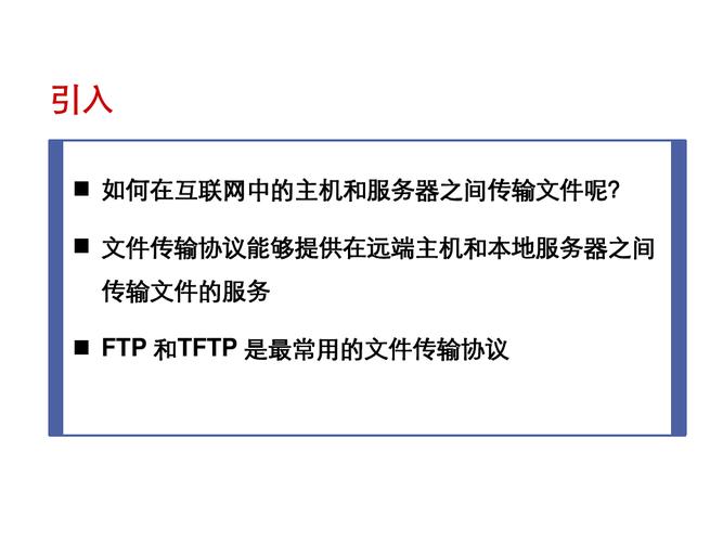 文件传输协议怎么用（文件传输协议是什么样的协议）-图2