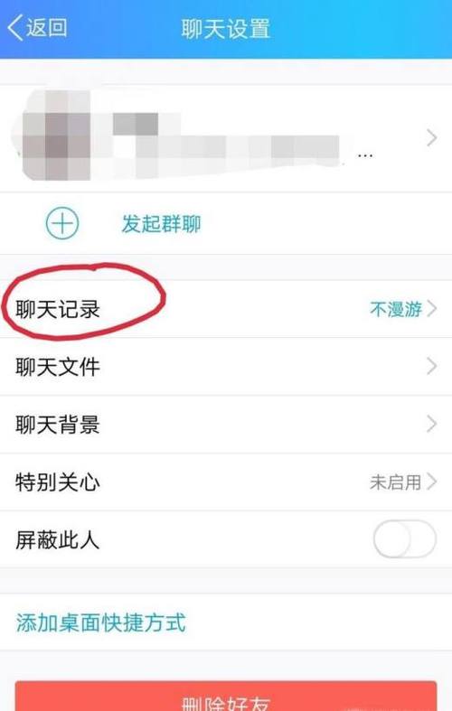 企业qq怎么查历史（企业聊天记录怎么看）-图1