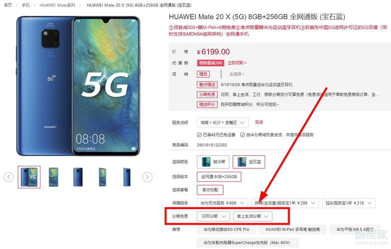 华为可以分期（华为可以分期付款吗）-图1