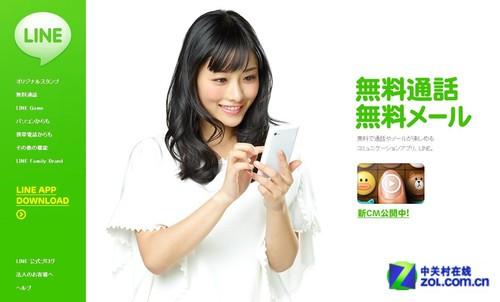 日本line服务器（line mobile日本官网）-图2