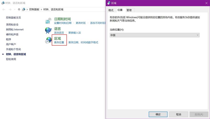 怎么改window香港（win 10怎么改为香港特别行政区繁体字）-图2