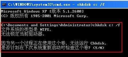 服务器开机chkdsk（服务器开机显示configuring memory）-图3