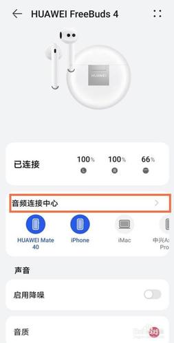 华为耳机配对（华为耳机配对搜索不到）-图1