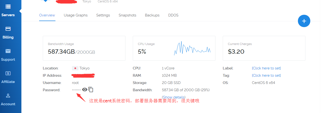 怎么建适用于游戏的日本vps（怎么搭建日本ip）-图3