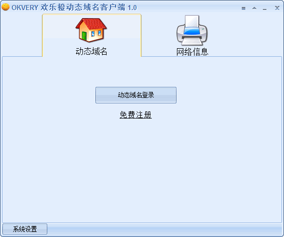 橙域名（域名购买橙）-图2