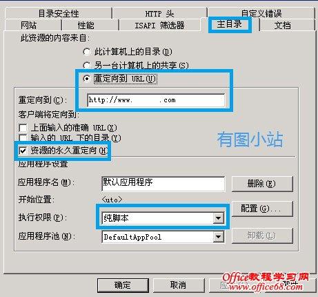 asp301重定向怎么放（重定向304）-图1