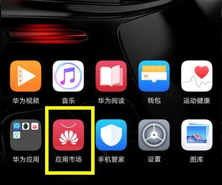 华为应用市场关闭更新（华为应用市场更新提示怎么关闭）-图3