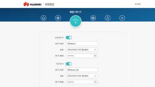 华为ws832路由器怎么设置（华为ws832路由器使用说明）-图1