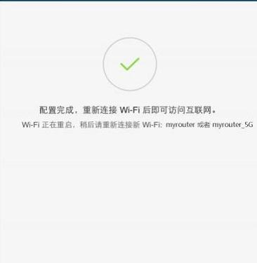 华为ws832路由器怎么设置（华为ws832路由器使用说明）-图3