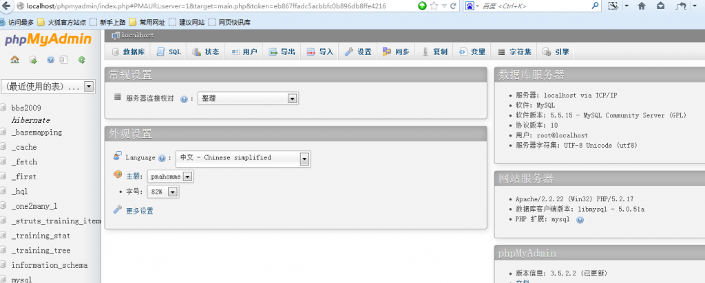 怎么配置phpmyadmin（怎么配置环境变量）-图1