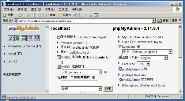 怎么配置phpmyadmin（怎么配置环境变量）-图2