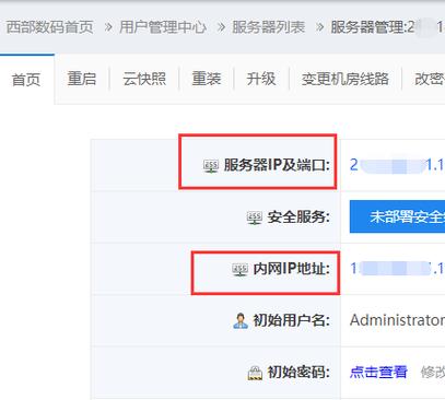 阿里云服务器怎么屏蔽ip（阿里云服务器怎么防止被攻击）-图2