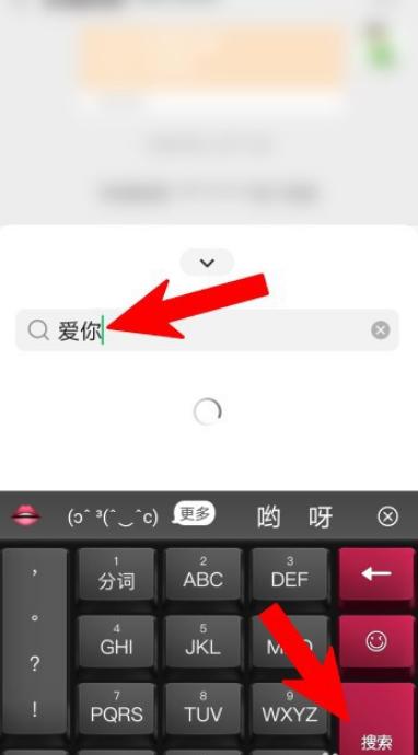 华为怎么搜索（华为怎么搜索表情包）-图3